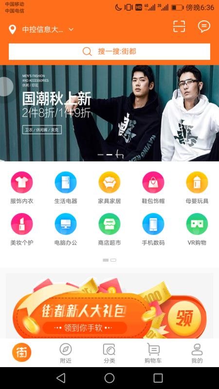 街都v1.5.4