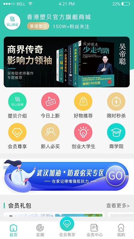 塑贝v1.2.3