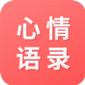 心情语录之家v22.3.05
