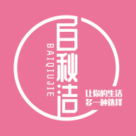 白秋洁v1.2.9