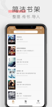 书客阅读v2.5.01