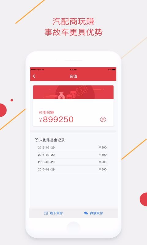 手机腾信v6.1.4