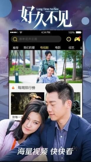 天空影视4.1.0会员版v4.1.0