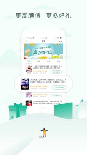 凡途小说免费阅读版v1.0.23