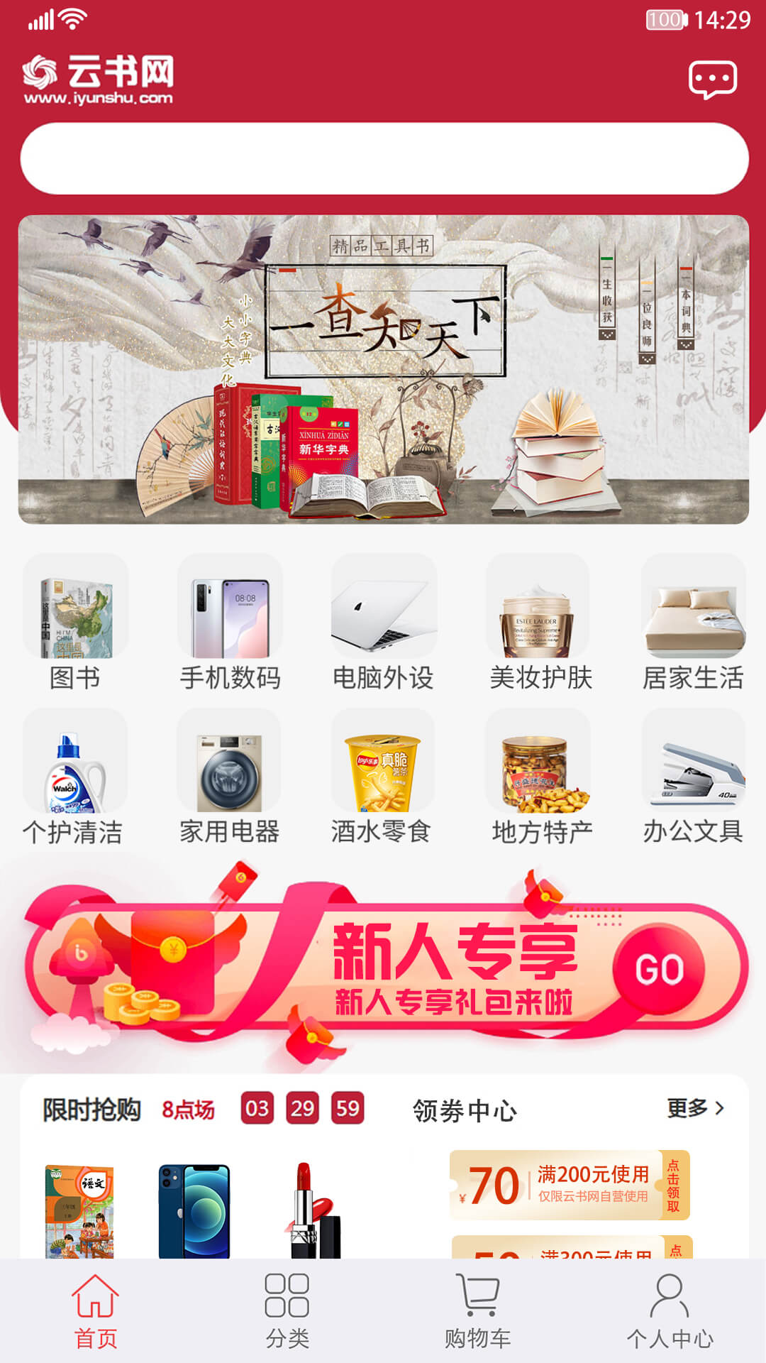 云书网v7.4.5