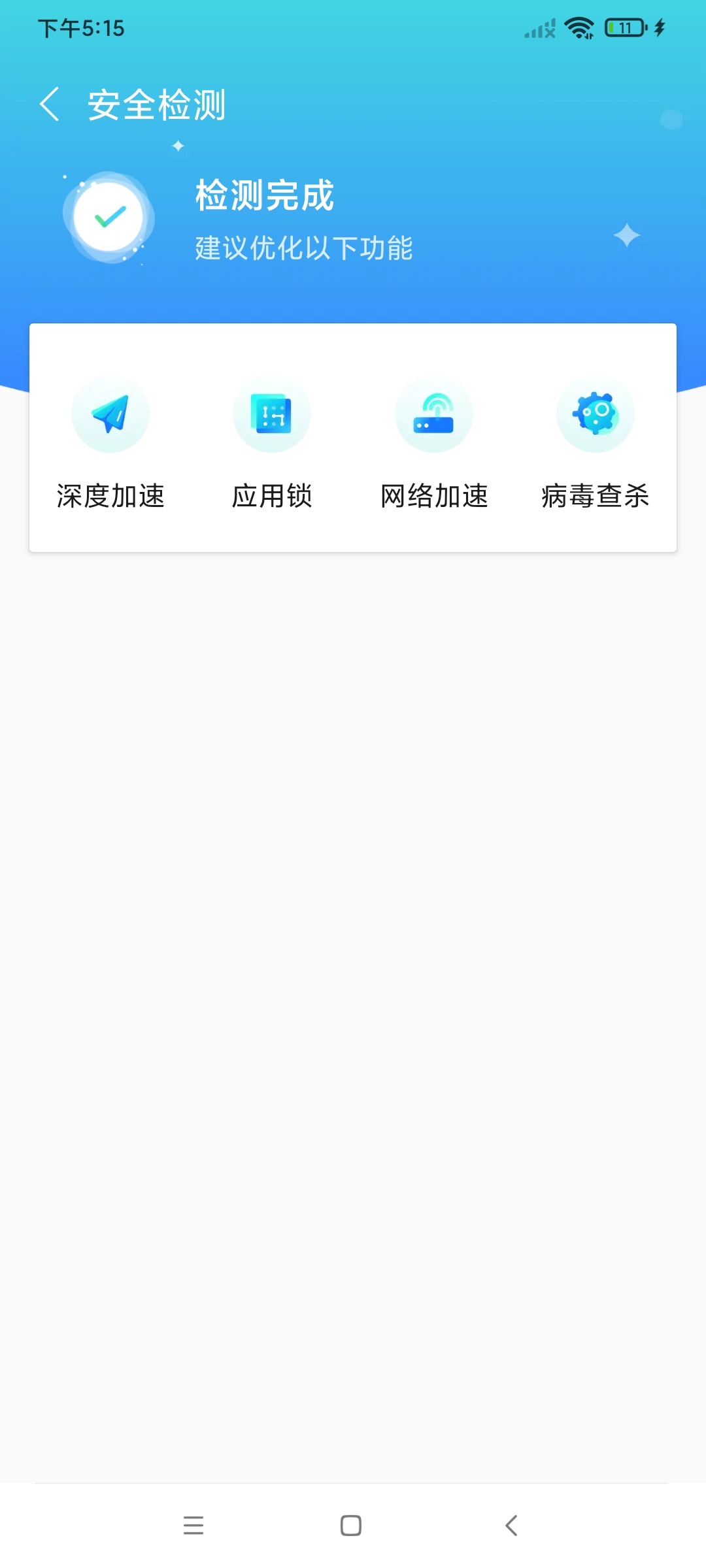 蚂蚁5G快连v1.0.1