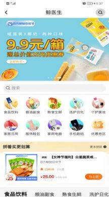 鲸医生v1.1.0