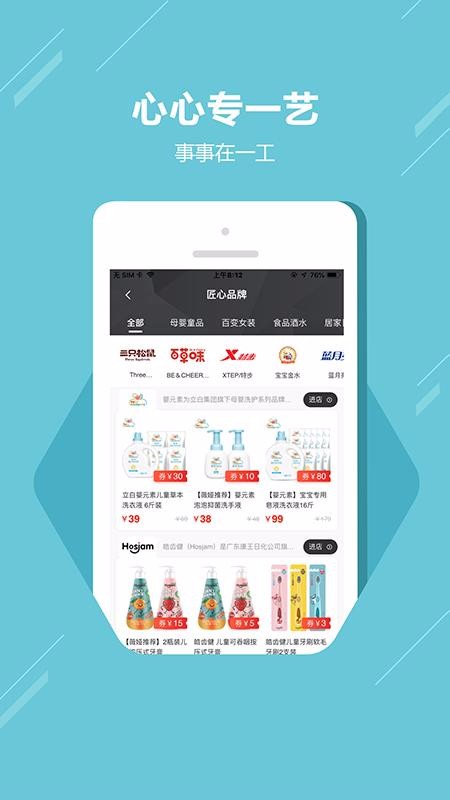匠选联盟v1.0.7