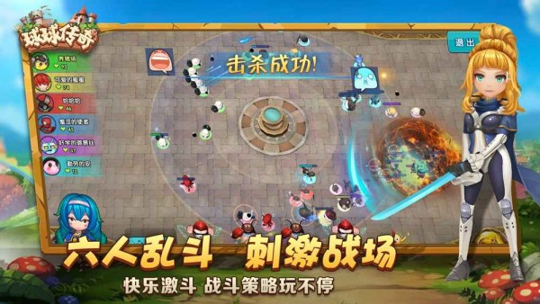 球球传奇v1.0