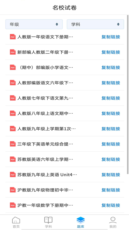 诺学堂v1.1.1