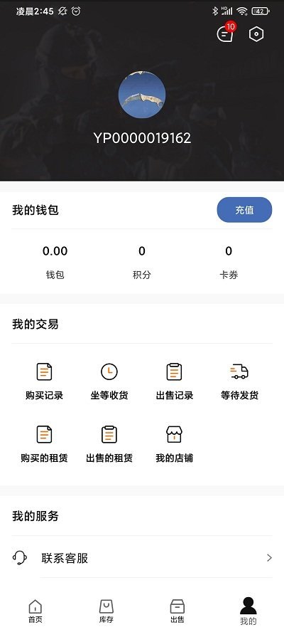 悠悠有品v2.8.4