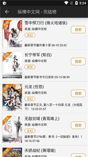 山丘阅读器去广告v1.3.9