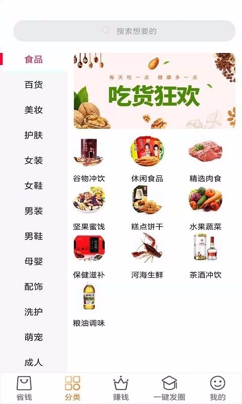 省美人v1.6.0