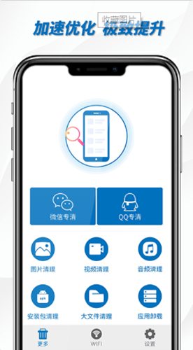 一键WiFi助手v1.01.001