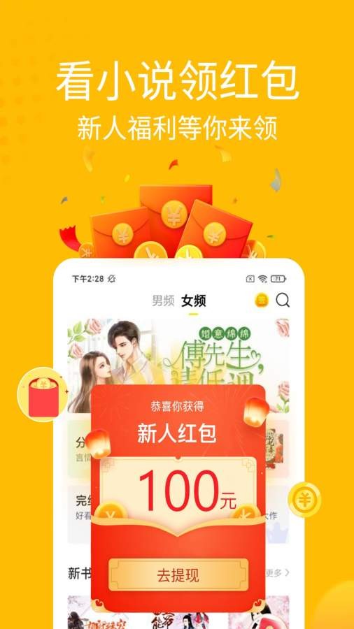金豆小说v1.6.1