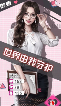私人俏秘书v4.0