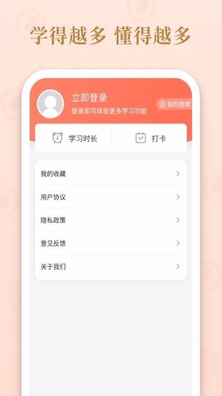 成语多多v1.2