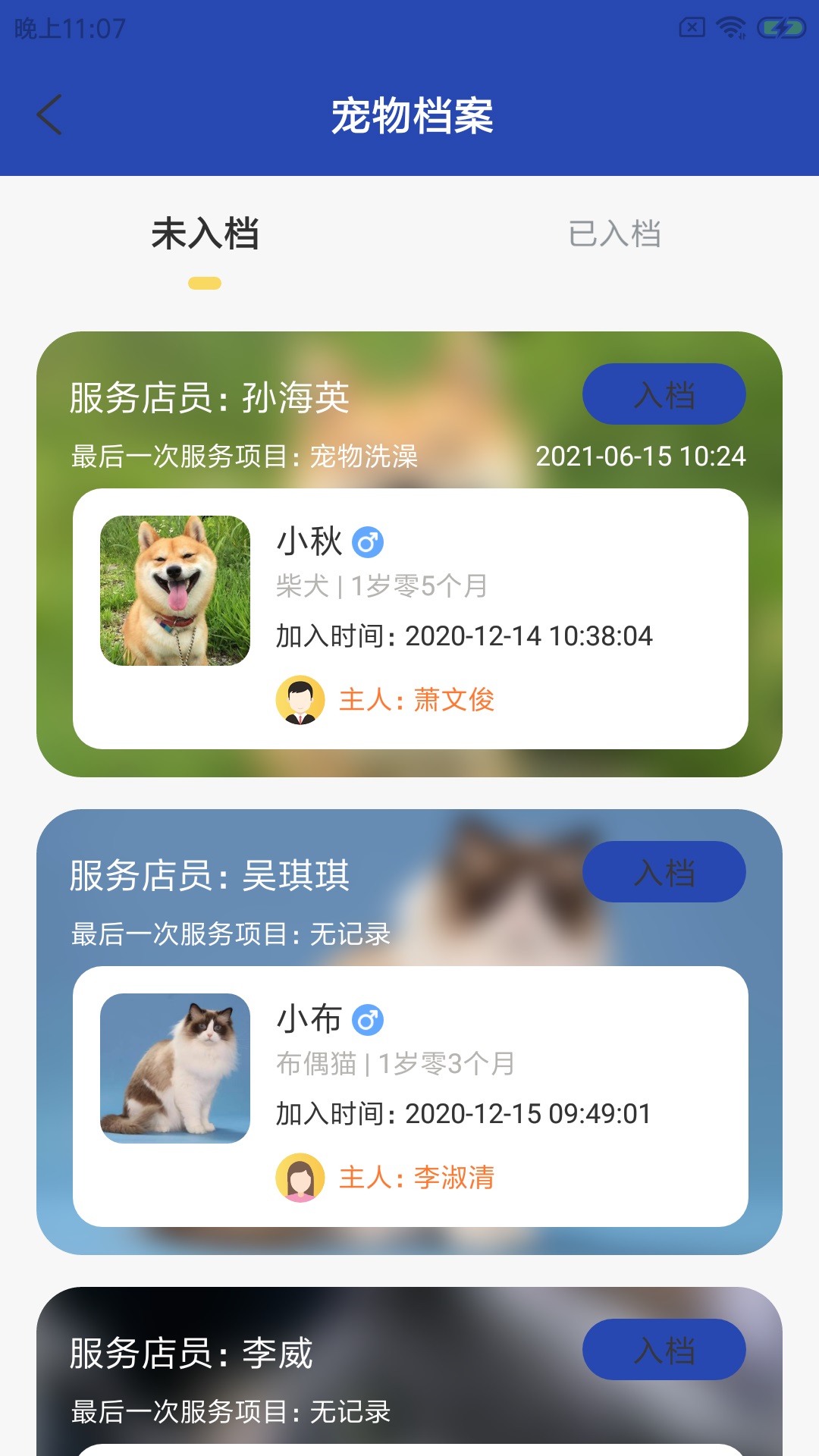 喵菁门店通v1.0.0