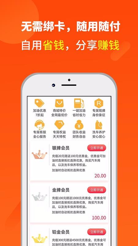 省油巴士v1.3.9