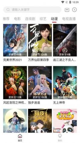 石头追剧v2.0.0