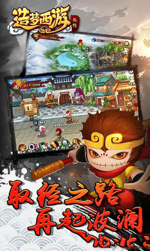 造梦西游外传九游版v3.6.1
