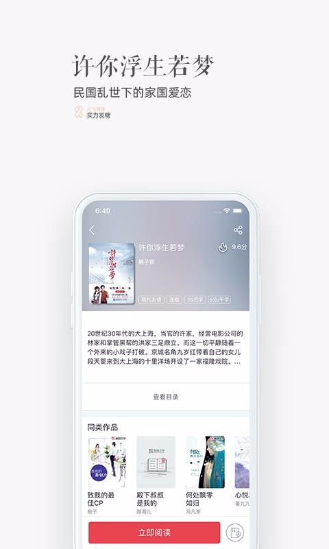 珊瑚文学v1.2.0