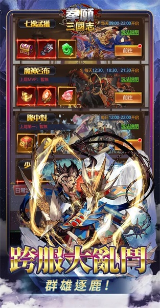 拳愿三国志v1.1