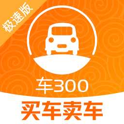 车三百极速版v3.4.4.18