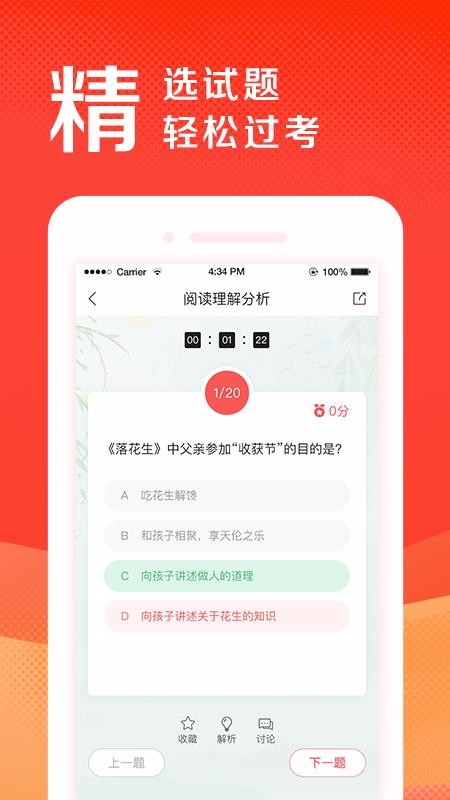 盛唐风头条v1.03