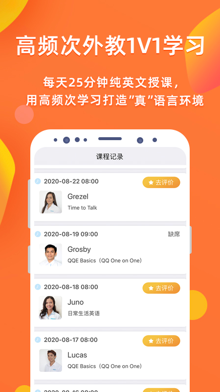 快酷少儿英语v2.099