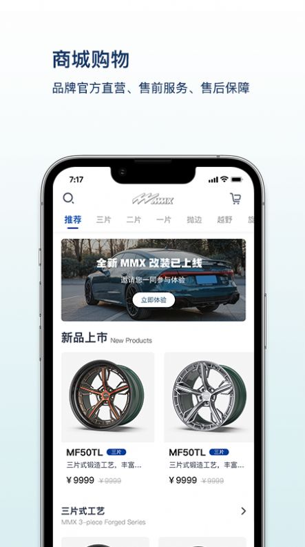 玩车有度v1.0.0