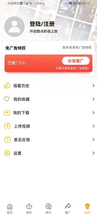 整点视频电视版v2.6.5
