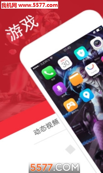 手机酷炫动态壁纸v7.7.8