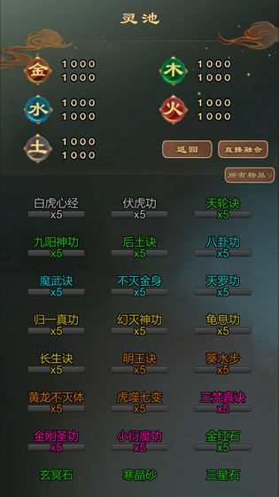 仙之炼金术师v1