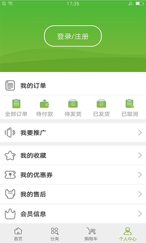 宝健商城v3.6.8