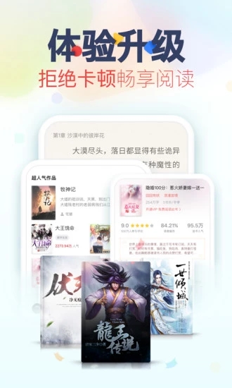 乐读书城v3.0.0.002