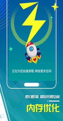 三秒清理大师v1.5.3