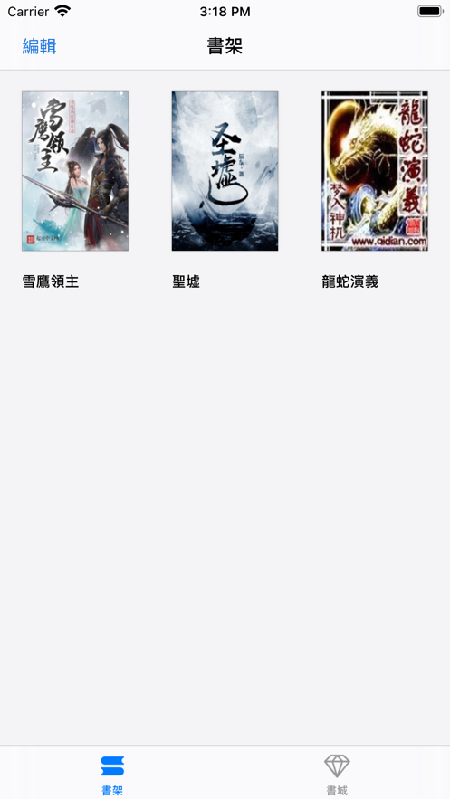 青椒小说v1.3.23