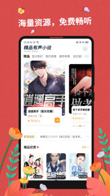免费听书大全免费版v5.5