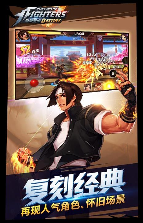 腾讯拳皇命运v2.31.000