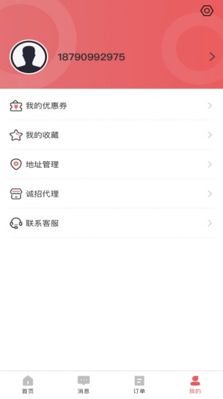 亿万店外卖v1.0.3