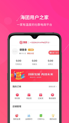 海团v1.5.6