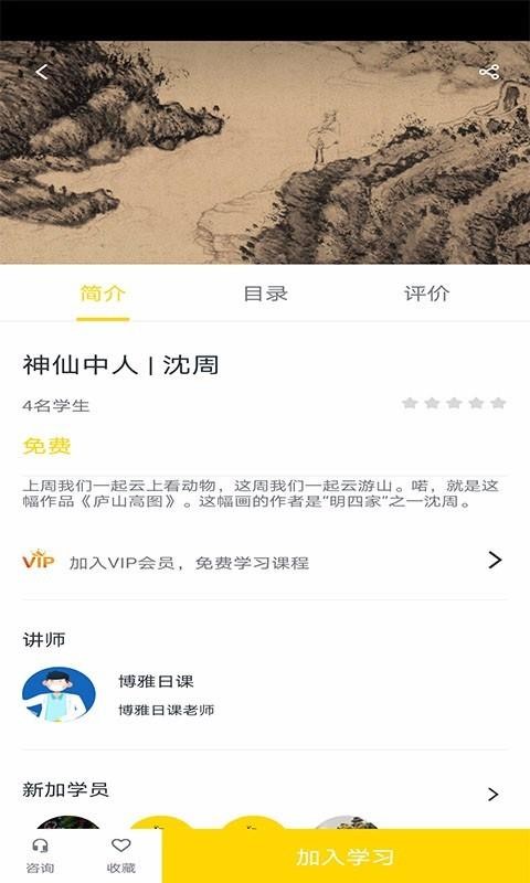 博雅云课堂v1.0