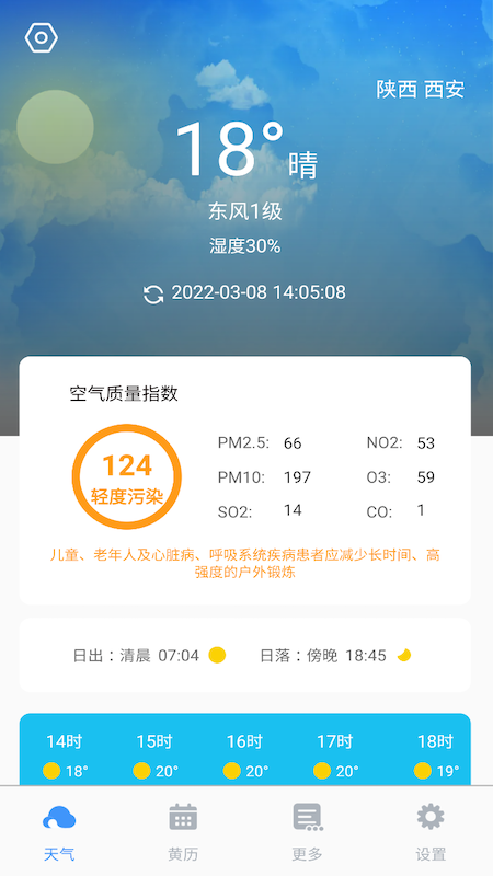 好雨天气v1.0