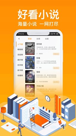 飞看小说v1.0.1