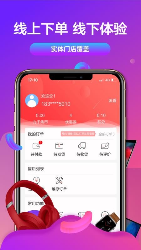 九千集v1.3.6