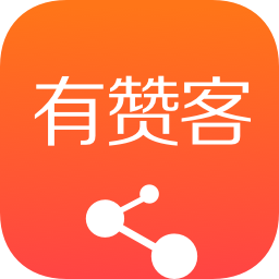 有赞客v1.14.3