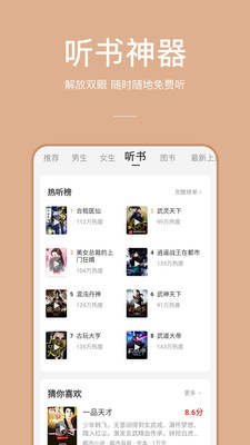 万能小说最新版本v1.0.5