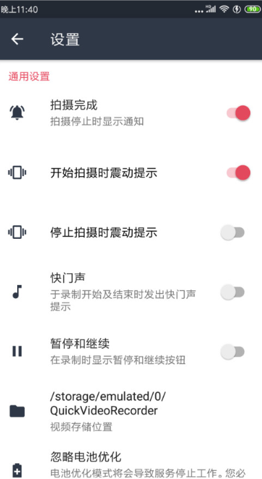 隐秘相机v4.3.0