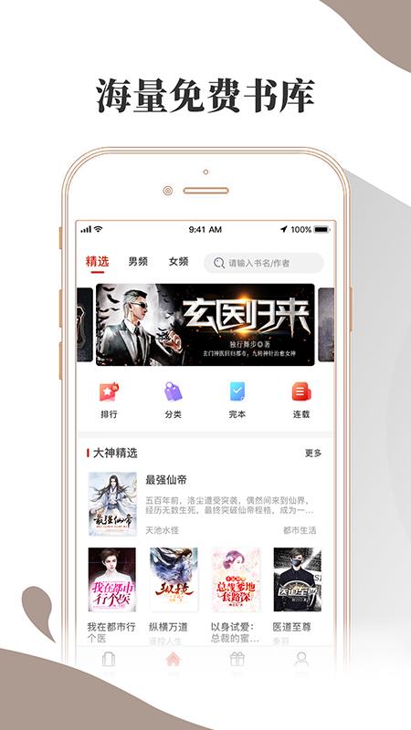 布壳小说1.2.6版v1.2.6